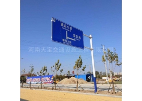 海南省城区道路指示标牌工程