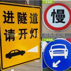 海南省公路标志牌制作_道路指示标牌_标志牌生产厂家_价格