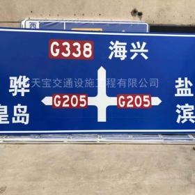 海南省省道标志牌制作_公路指示标牌_交通标牌生产厂家_价格