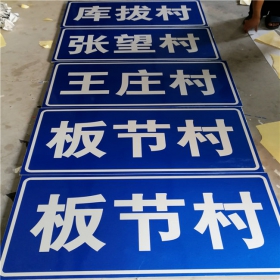 海南省乡村道路指示牌 反光交通标志牌 高速交通安全标识牌定制厂家 价格